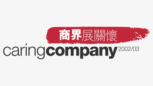 Caring Company Logo Png Transparent - Caring Company Logo, Png Download, Transparent PNG