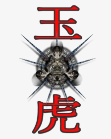 Ancient Ninja History - Poster, HD Png Download, Transparent PNG