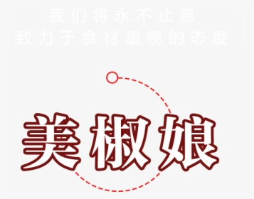 Calligraphy, HD Png Download, Transparent PNG