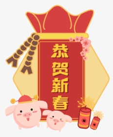 New Year Border Pig Cute Festive Png And Vector Image - Cartoon, Transparent Png, Transparent PNG