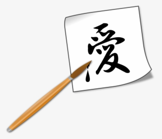 Chopsticks,japanese Calligraphy,drawing - Love, HD Png Download, Transparent PNG