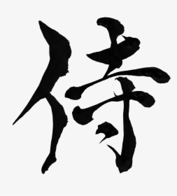 Japanese Calligraphy Art Samurai , Png Download - Dual Screen Wallpaper Samurai, Transparent Png, Transparent PNG