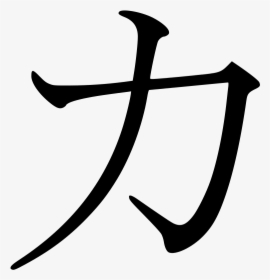Katakana Png, Transparent Png, Transparent PNG