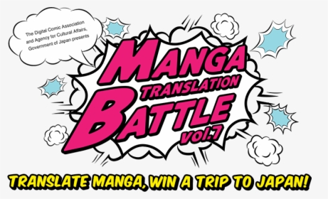 Manga Translation Battle Vol - Manga Translator, HD Png Download, Transparent PNG