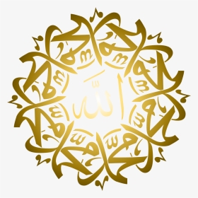 Allah And Muhammad Pbuhahp Image - Transparent Allah Calligraphy Png, Png Download, Transparent PNG