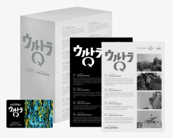 ウルトラ Q Dvd, HD Png Download, Transparent PNG