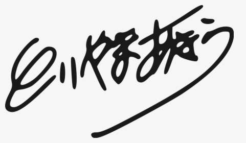 Akira Toriyama Logo, HD Png Download, Transparent PNG