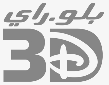 Walt Disney Logos - Finding Nemo, HD Png Download, Transparent PNG