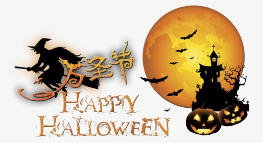 Transparent Flying Witch Png - Happy Halloween Images Transparent Pumpkin, Png Download, Transparent PNG