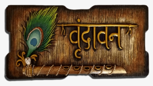 Peacock Feather Name Plate, HD Png Download, Transparent PNG
