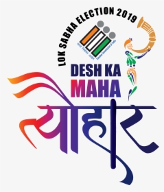 Transparent People Voting Clipart - Desh Ka Mahatyohar Logo, HD Png Download, Transparent PNG
