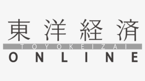 東洋 経済 オンライン ロゴ, HD Png Download, Transparent PNG