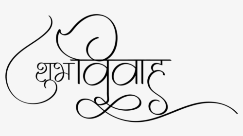 Shubh Vivah Logo - Subh Vivah Logo Png, Transparent Png, Transparent PNG