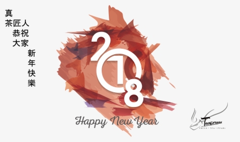 2018 New Year Design, HD Png Download, Transparent PNG