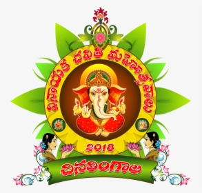 Chinalingala Vinayaka Chavithi 2018 Logo - Vinayaka Chavithi Clipart, HD Png Download, Transparent PNG