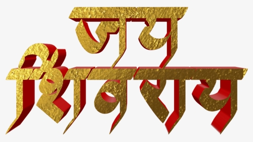 Transparent Shivaji Maharaj Png - Shivaji Maharaj Name Png, Png Download, Transparent PNG