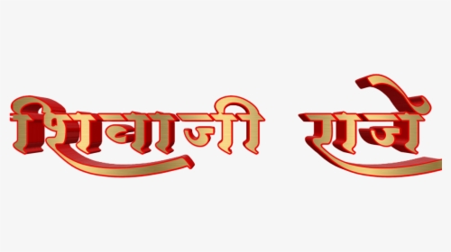 Transparent Shivaji Maharaj Png - Calligraphy, Png Download, Transparent PNG