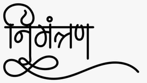 Wedding Symbols - Hindu Wedding Symbol Clipart, HD Png Download, Transparent PNG