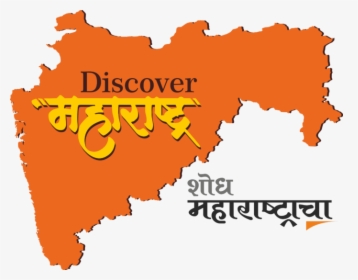 History Of Chatrapati Shivaji Maharaj In Marathi - Graphic Design, HD Png Download, Transparent PNG