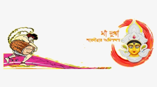 Durga Puja Banner Design, HD Png Download, Transparent PNG