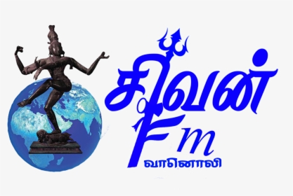 Radio City Deepam - Logo Sivan Png, Transparent Png, Transparent PNG