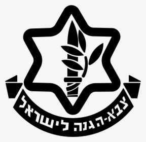 Israel Defense Force Logo, HD Png Download, Transparent PNG