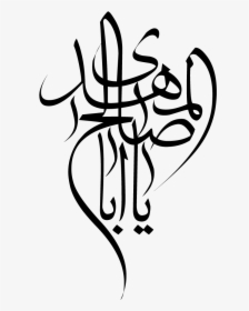 Imam Mehdi Png, Transparent Png, Transparent PNG