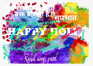 #happy Holi - Graphic Design, HD Png Download, Transparent PNG