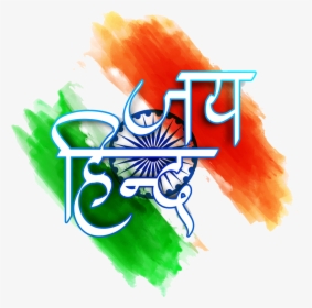 Download Indian Flag - Indian Flag Png Hd, Transparent Png, Transparent PNG