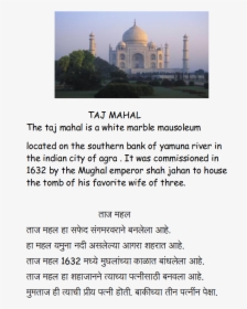 View In Full Screen - Taj Mahal, HD Png Download, Transparent PNG