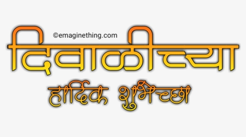 Diwali Text PNG Images, Transparent Diwali Text Image Download - PNGitem