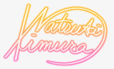 Ssr Signature - Natsuki Kimura Signature, HD Png Download, Transparent PNG