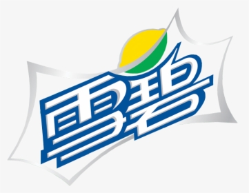 Sprite Drink Logo Png - 雪碧 Logo, Transparent Png, Transparent PNG