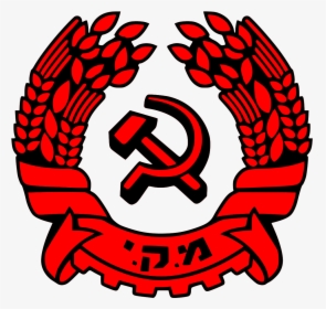 Israel Communist Party, HD Png Download, Transparent PNG