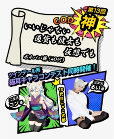 Cartoon, HD Png Download, Transparent PNG