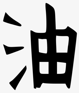 Symbols In Naruto, HD Png Download, Transparent PNG