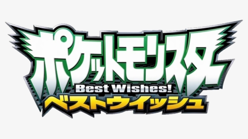 Pokemon Best Wishes Series - Best Wishes Pokemon, HD Png Download, Transparent PNG