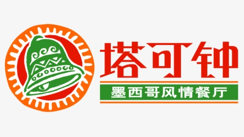 Taco Bell Png Download - Chinese Taco Bell, Transparent Png, Transparent PNG