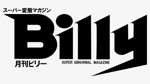 Super Abnormal Magazine - Billy Png, Transparent Png, Transparent PNG