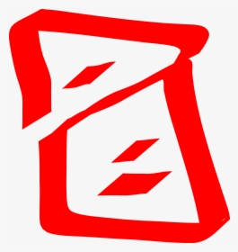 Toast Logo Clip Arts, HD Png Download, Transparent PNG