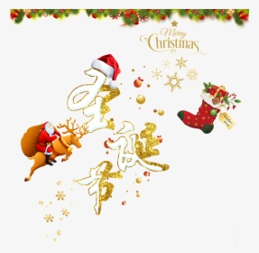 Merry Christmas Background Transparent Decoration, HD Png Download, Transparent PNG