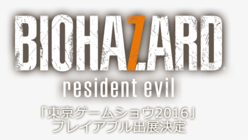 Resident Evil 7 Logo Png, Transparent Png, Transparent PNG