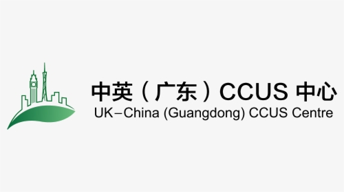 中英（广东）ccus中心 - Calligraphy, HD Png Download, Transparent PNG