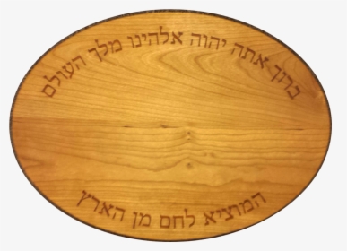 Transparent Wooden Board Png - Challah Board Wood, Png Download, Transparent PNG