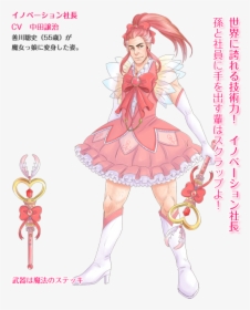 Middle Aged Magical Girl, HD Png Download, Transparent PNG