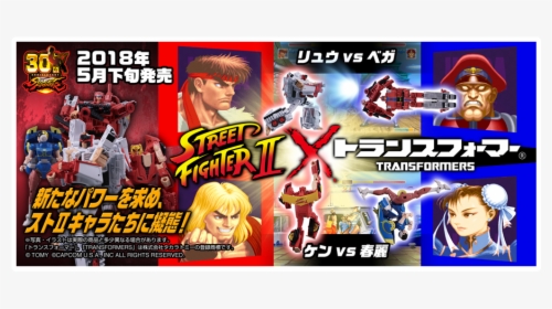 Street Fighter 2, HD Png Download, Transparent PNG