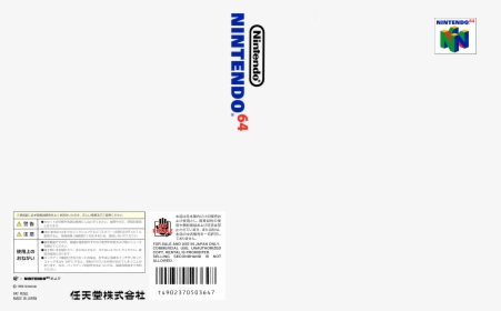 Transparent N64 Logo Png - Nintendo 64 Template, Png Download, Transparent PNG