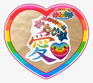 Kawaii Universe Cute Kawaii Love Sticker Pic 01 - Kawaii Ginger And Wasabi, HD Png Download, Transparent PNG