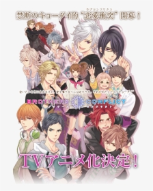 Main Rollout - Otome Games Brothers Conflict, HD Png Download, Transparent PNG