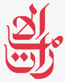 Emirates Logo - Emirates Airlines Logo, HD Png Download, Transparent PNG